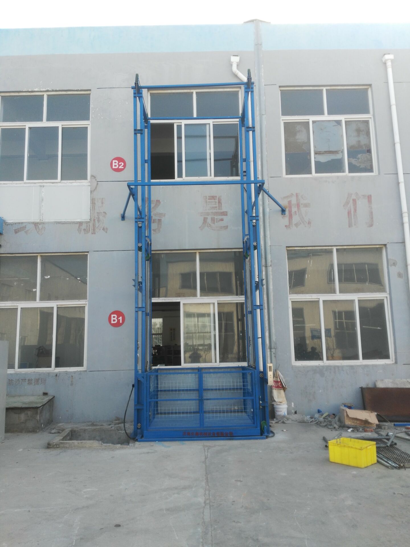 东营胜利油田第一分公司